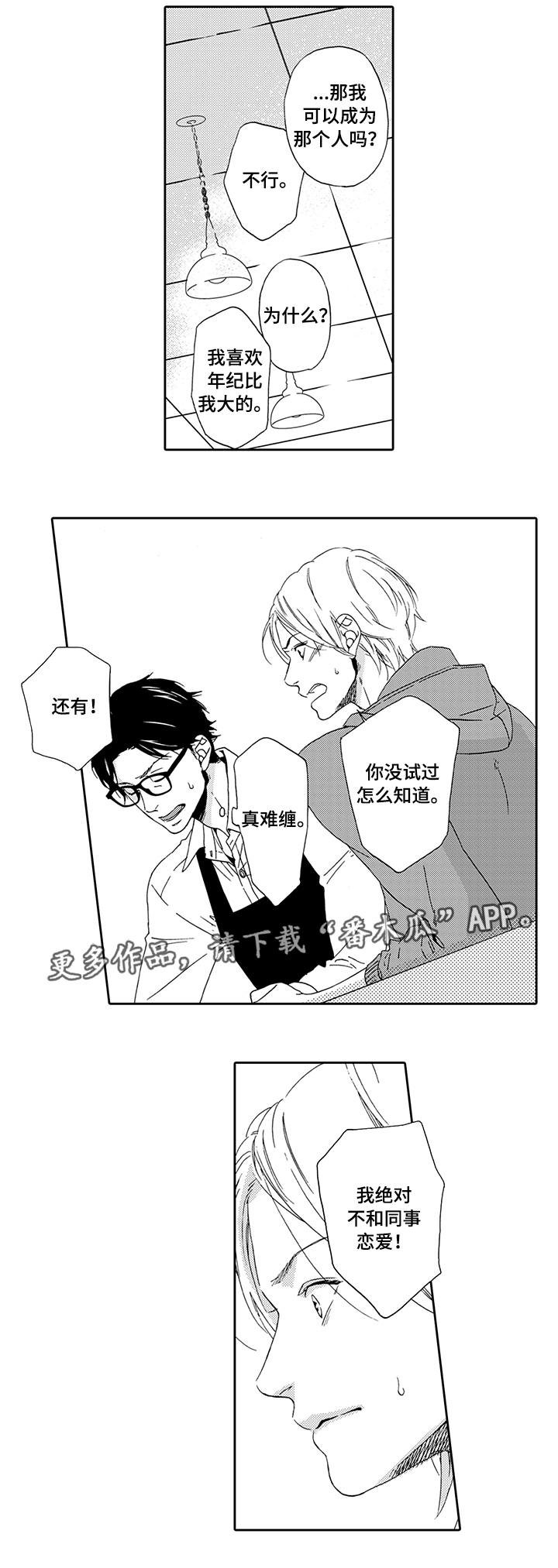 第14章：发火