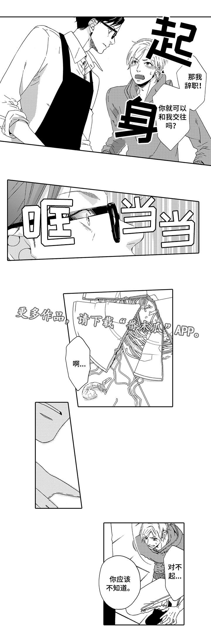 第14章：发火