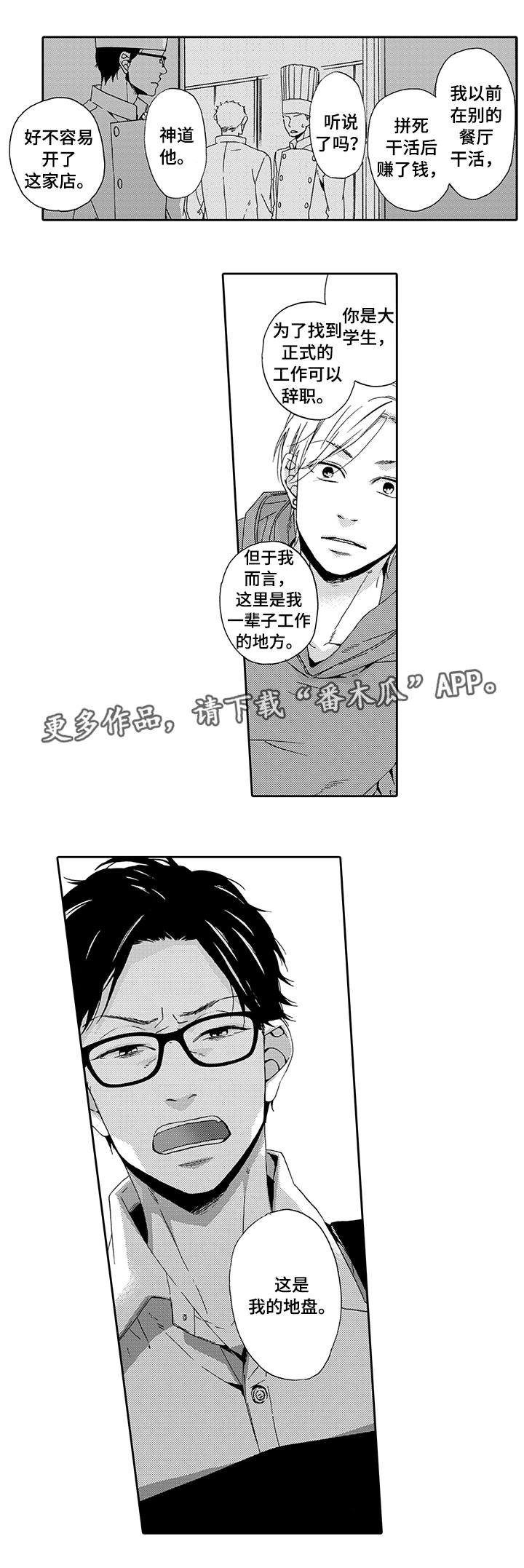 第14章：发火