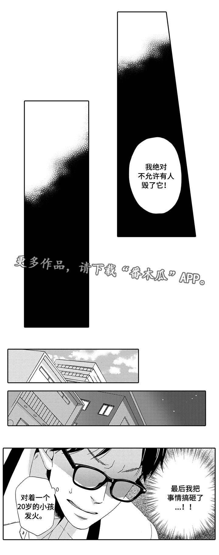 第14章：发火