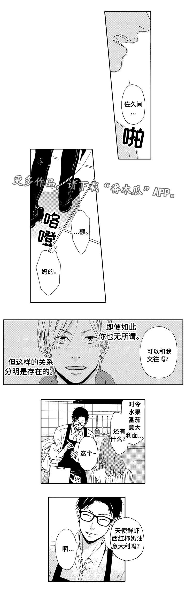 第14章：发火