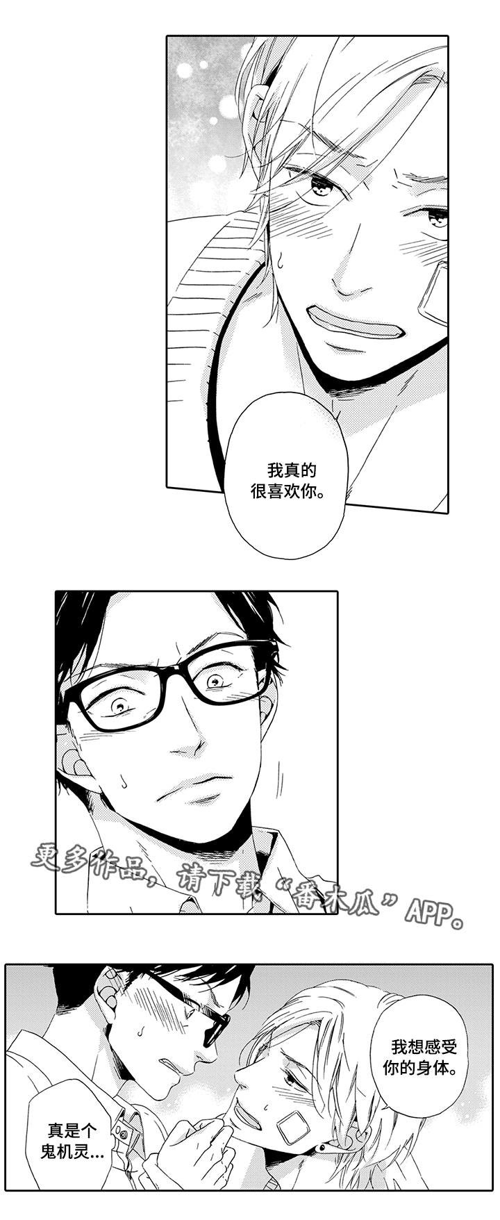 第15章：考虑一下
