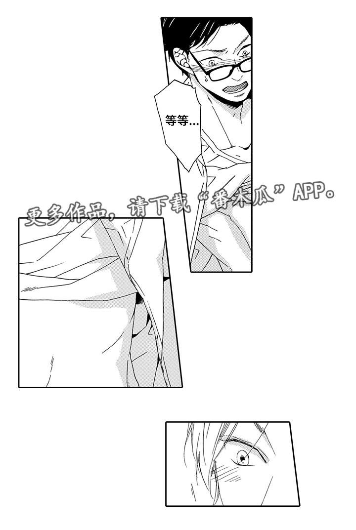 第16章：爱情攻势