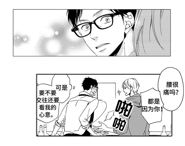 第16章：爱情攻势