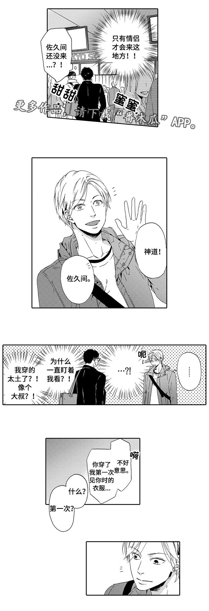 第16章：爱情攻势