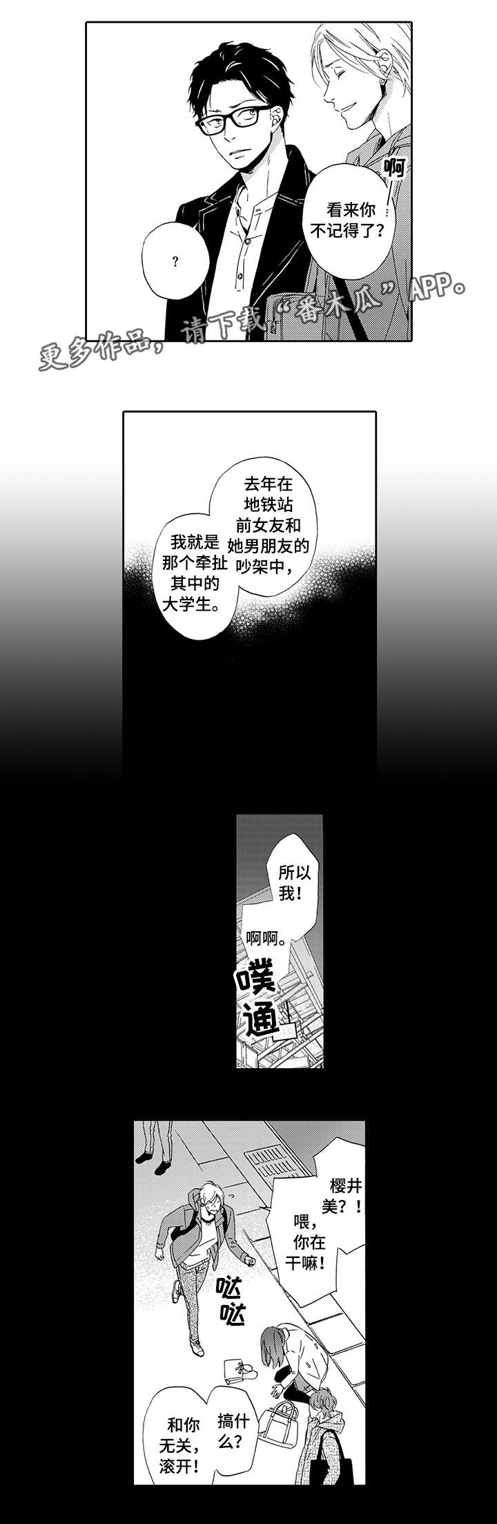 第17章：前女友