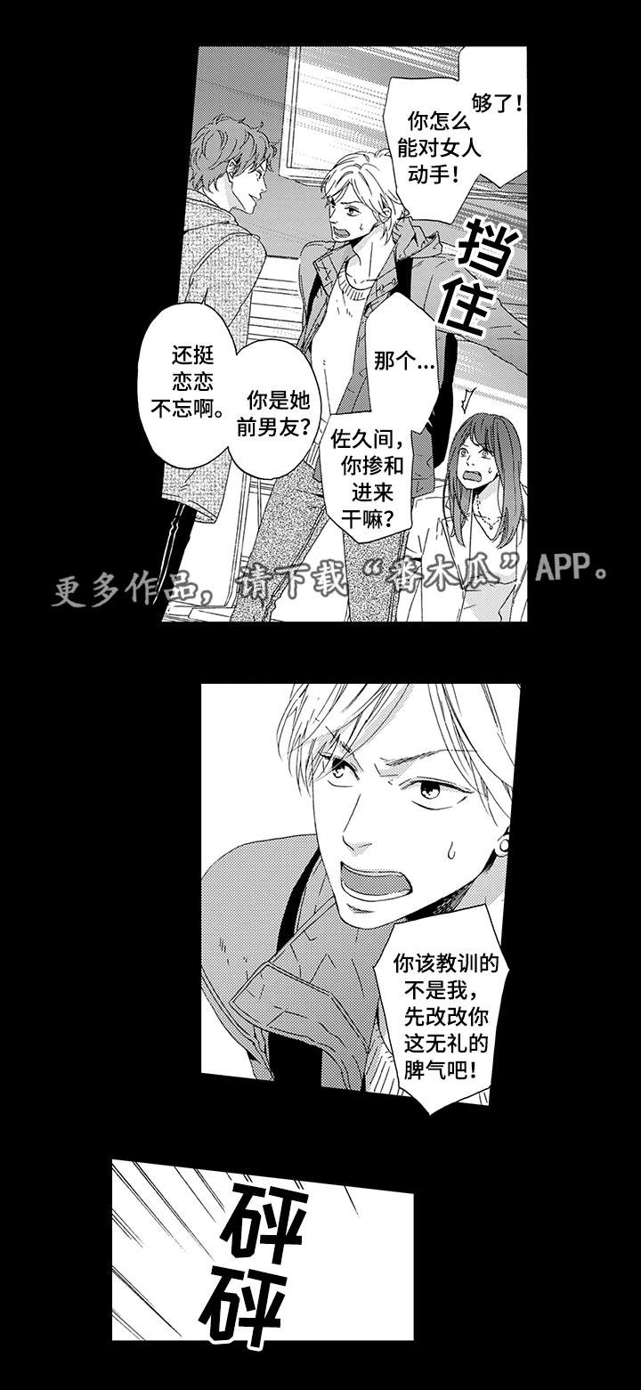第17章：前女友