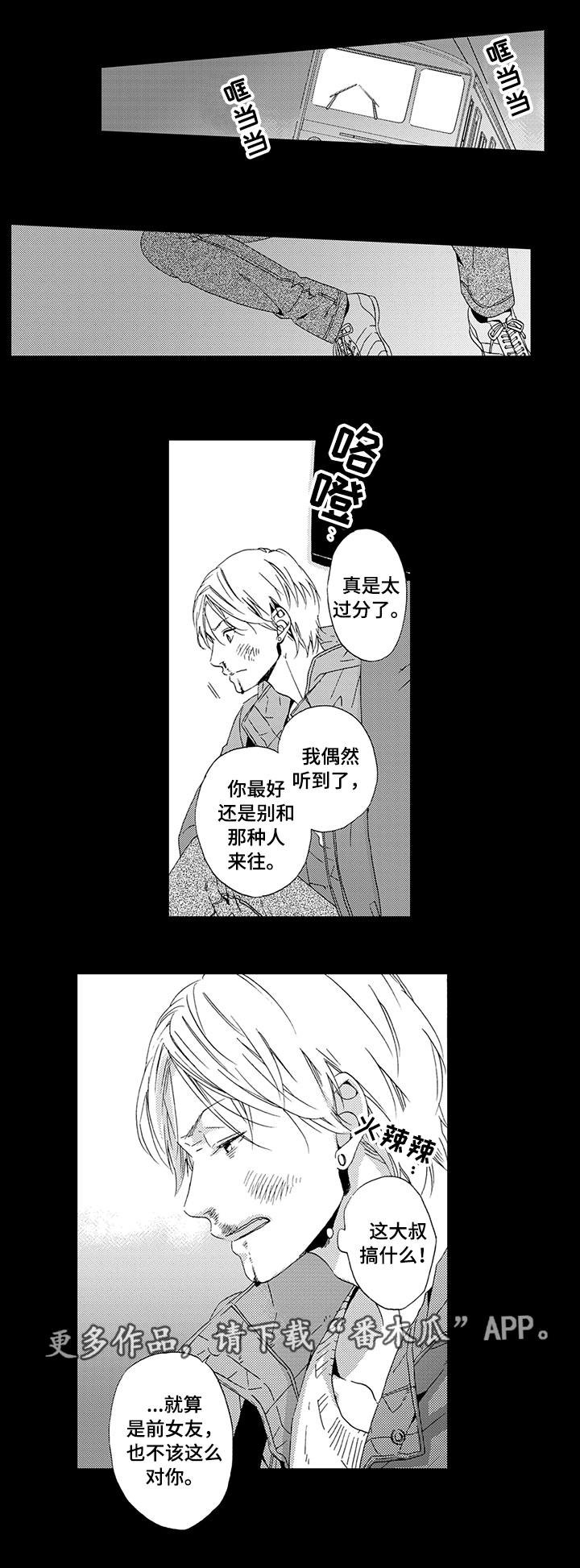 第17章：前女友