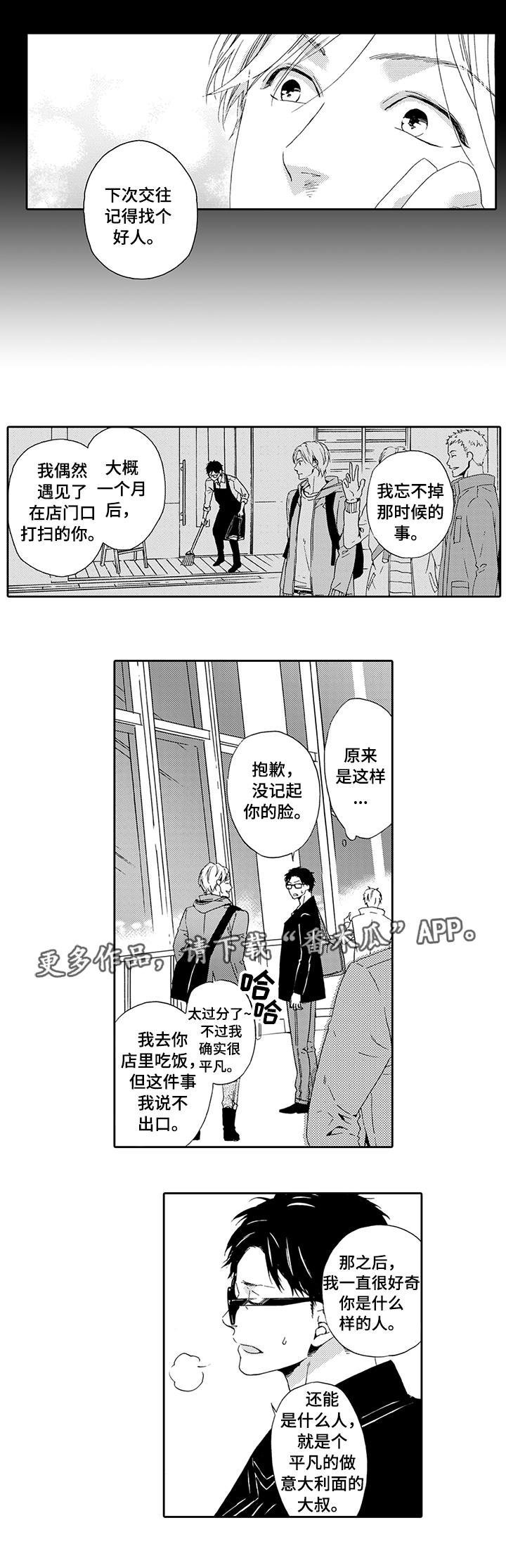 第17章：前女友