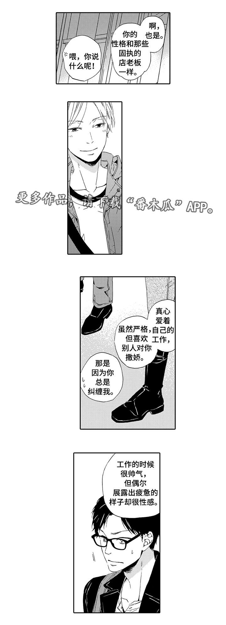 第17章：前女友