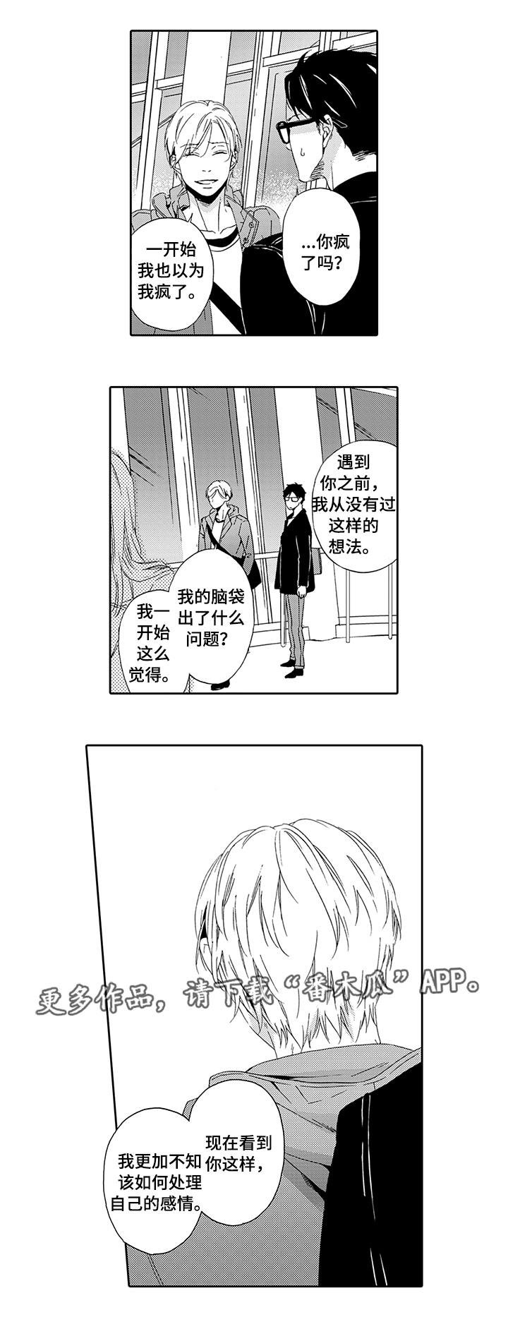 第17章：前女友