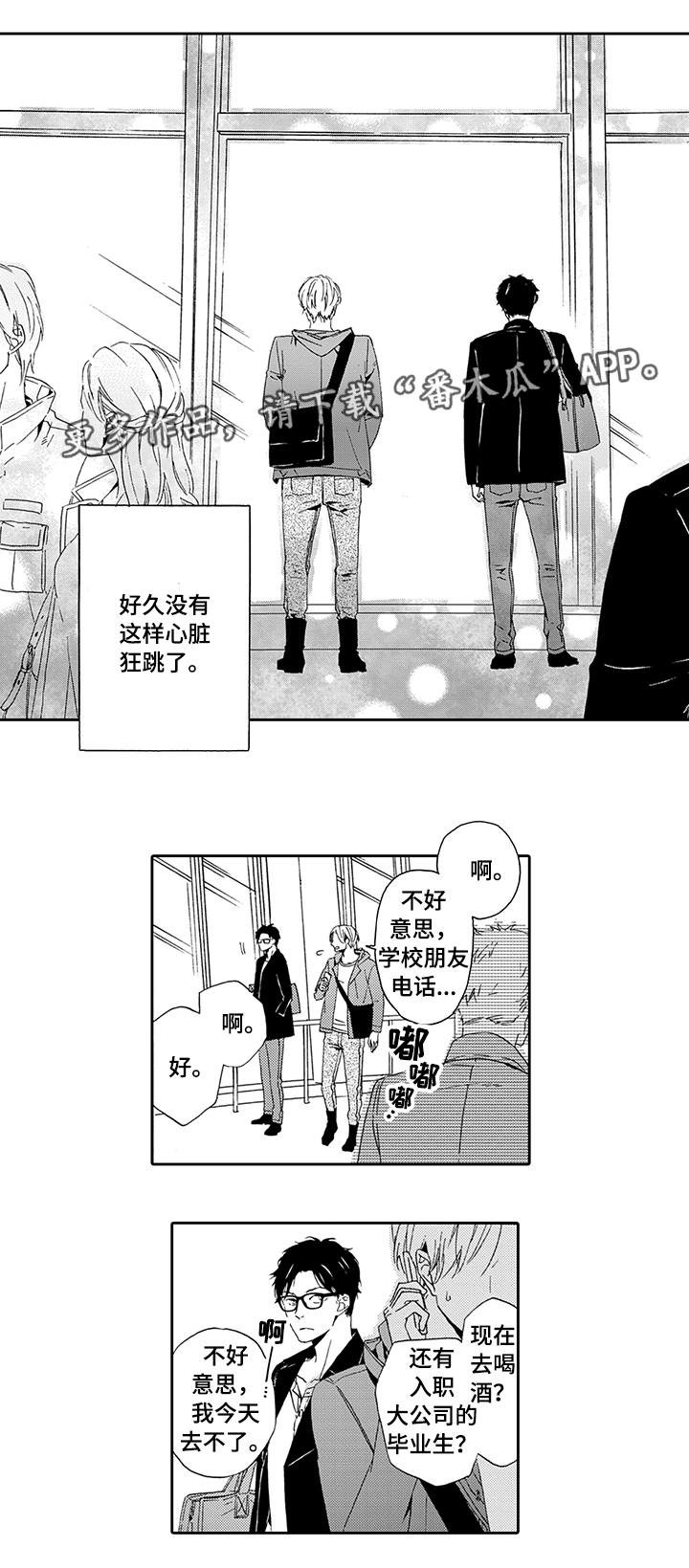 第18章：自掘坟墓