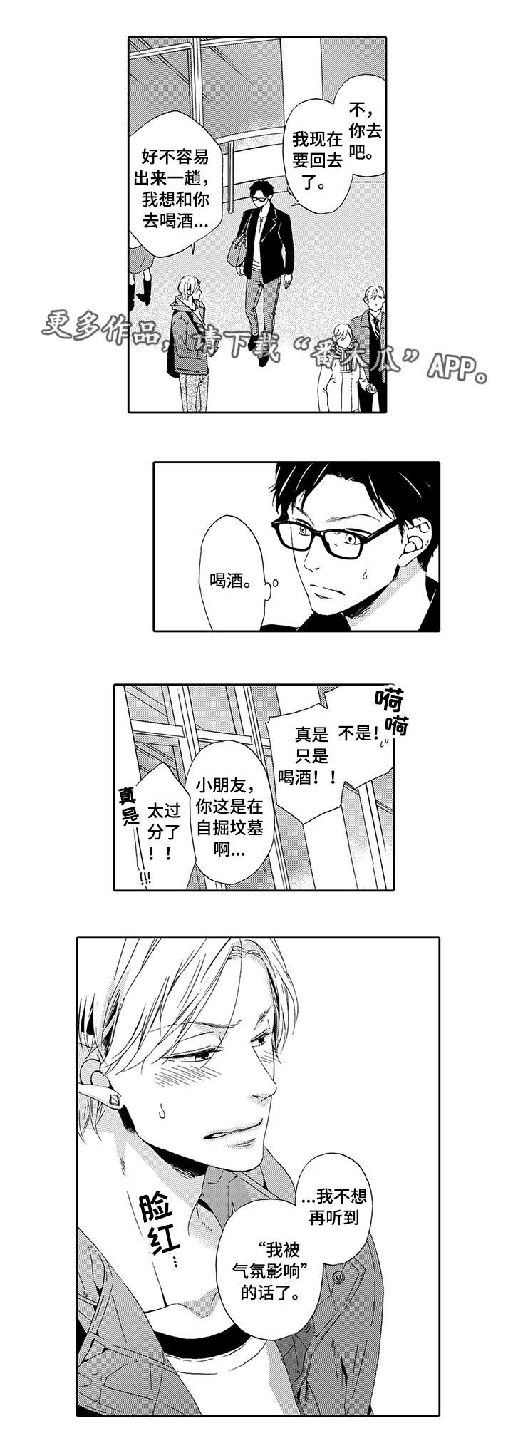 第18章：自掘坟墓