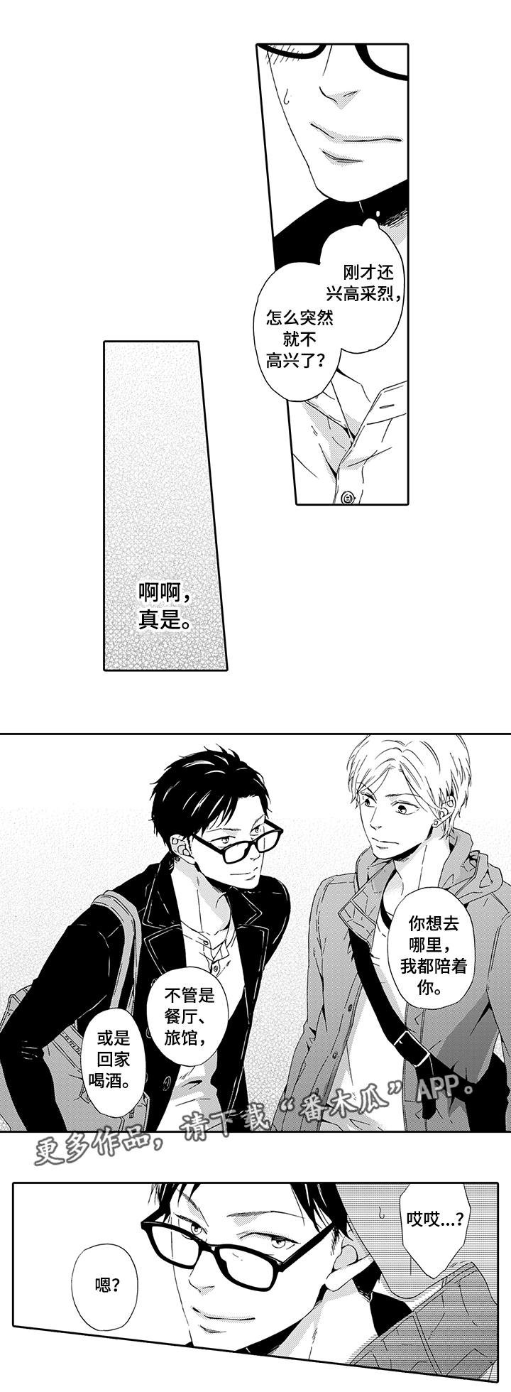 第18章：自掘坟墓