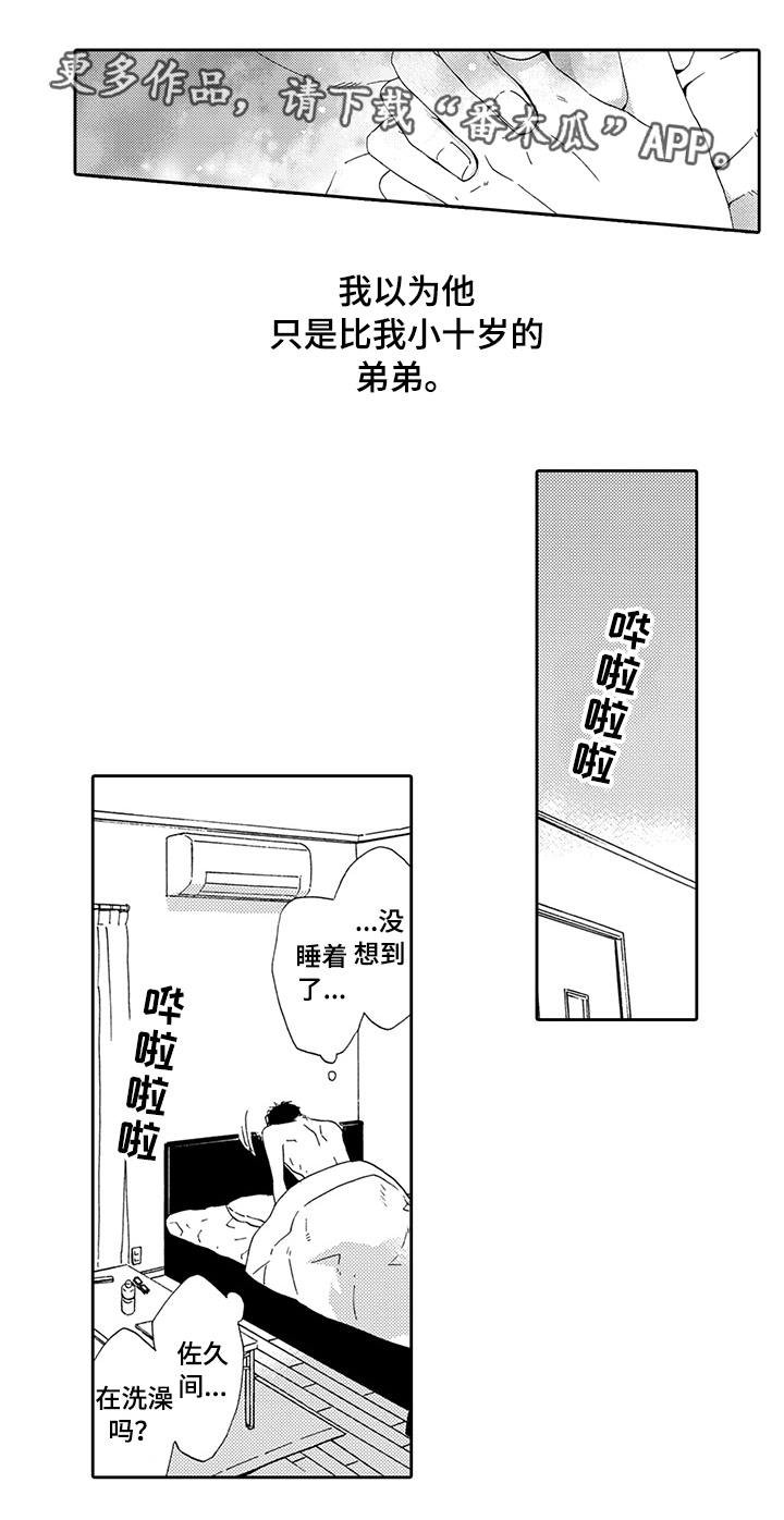第18章：自掘坟墓