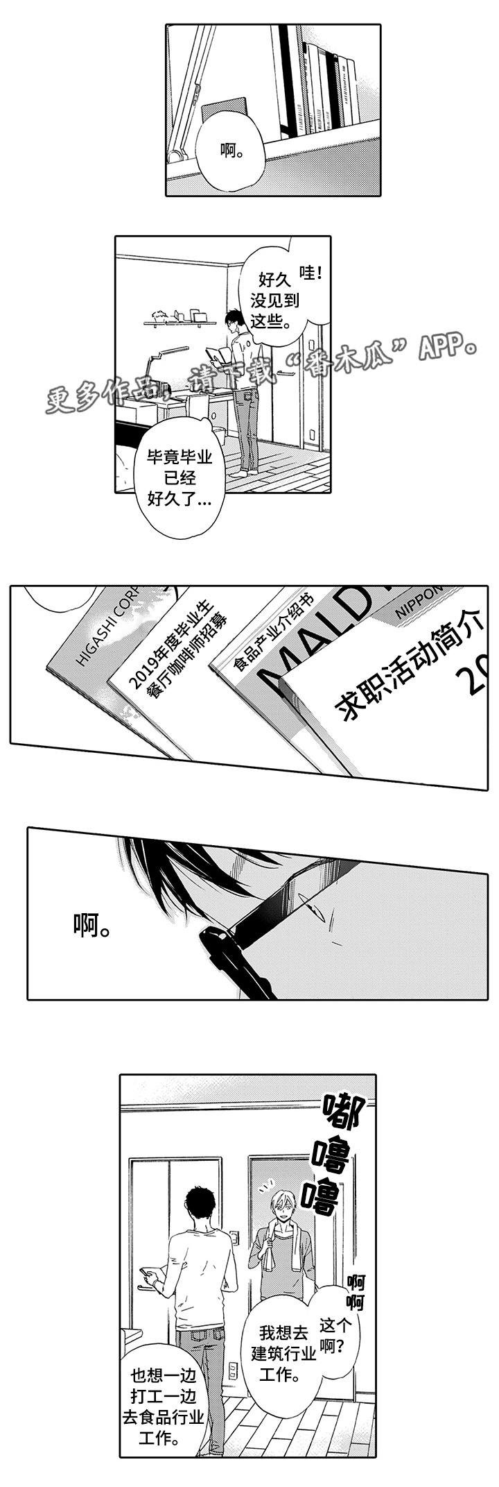 第18章：自掘坟墓