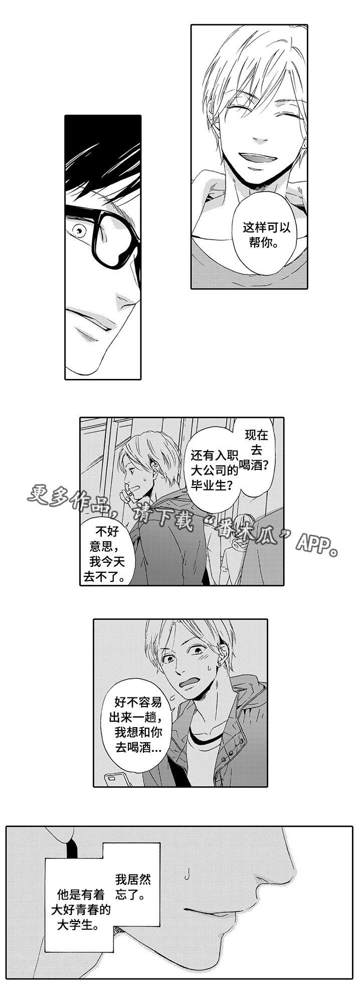 第19章：乖乖听话