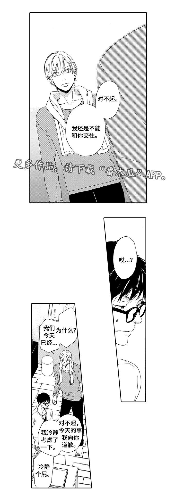 第19章：乖乖听话