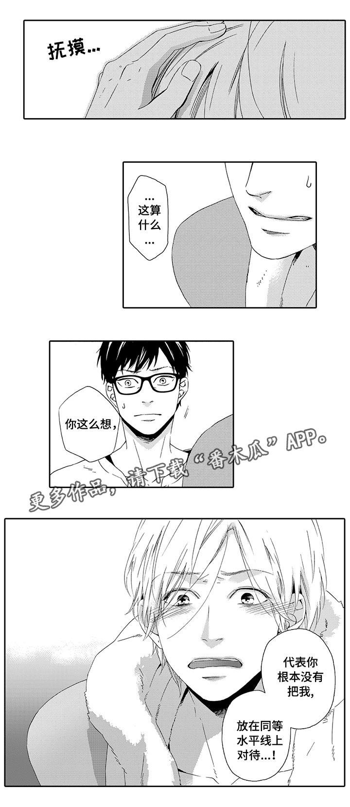 第19章：乖乖听话