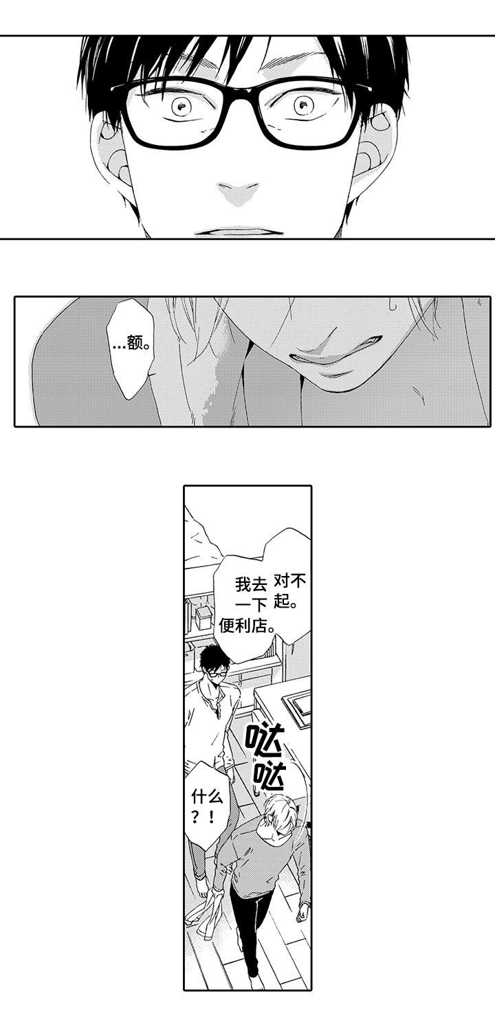 第19章：乖乖听话