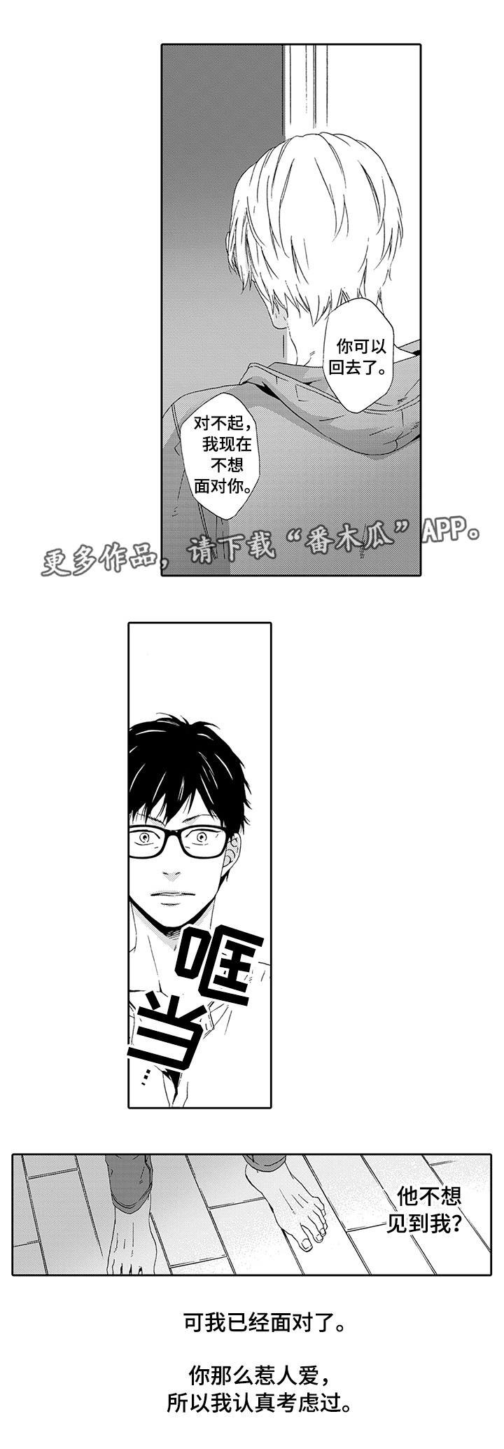 第19章：乖乖听话
