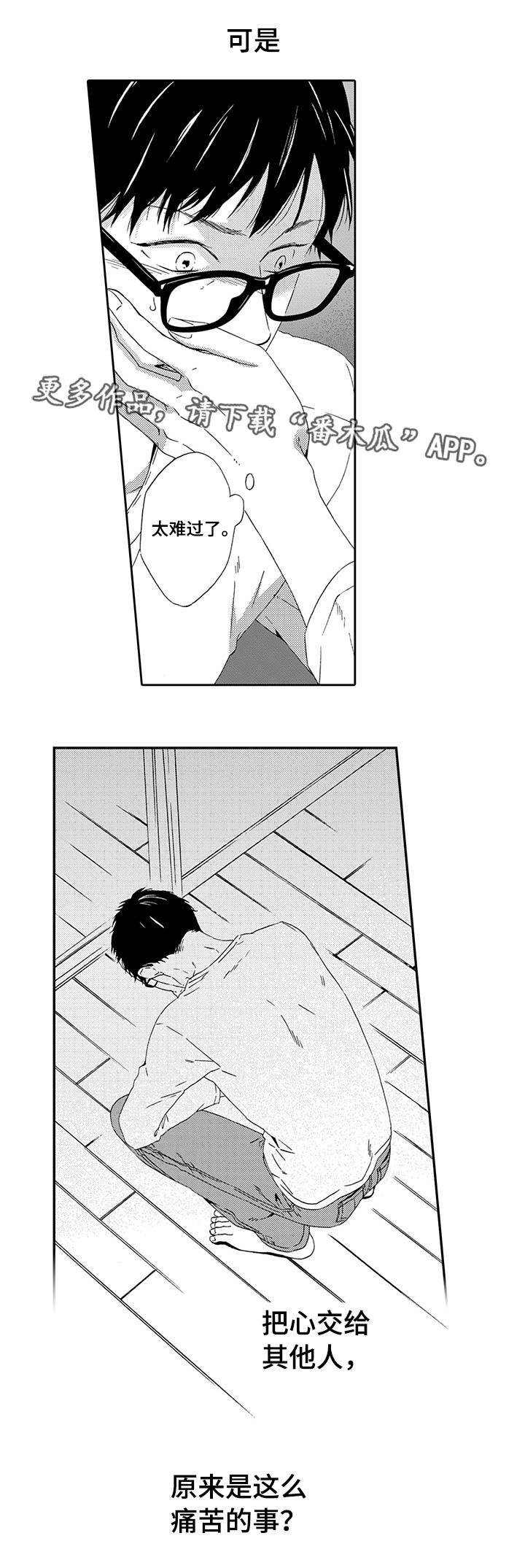第19章：乖乖听话