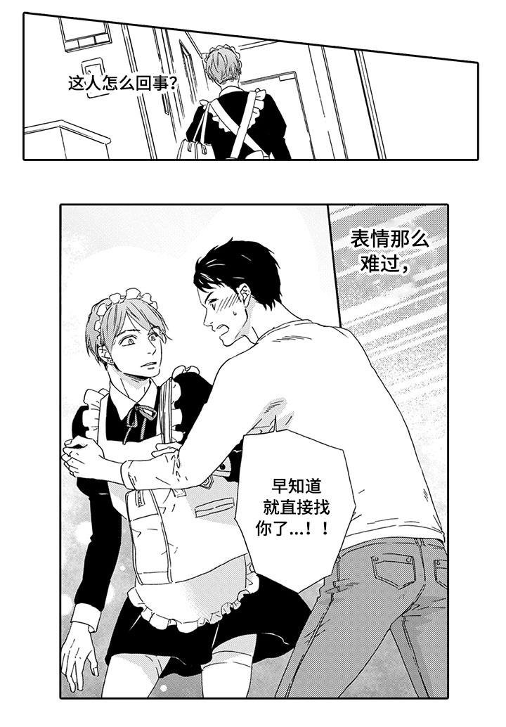 第2章：指定要你