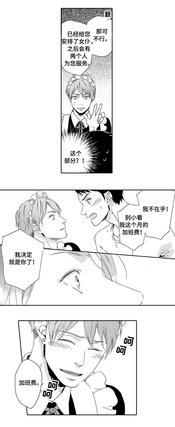 第2章：指定要你