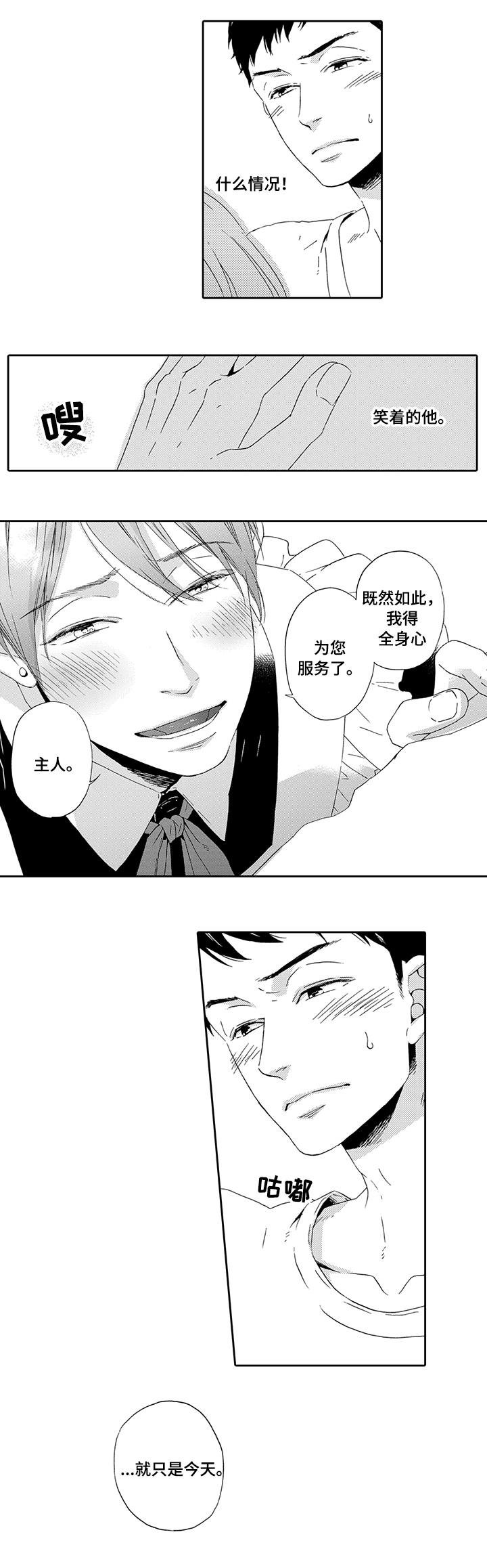 第2章：指定要你