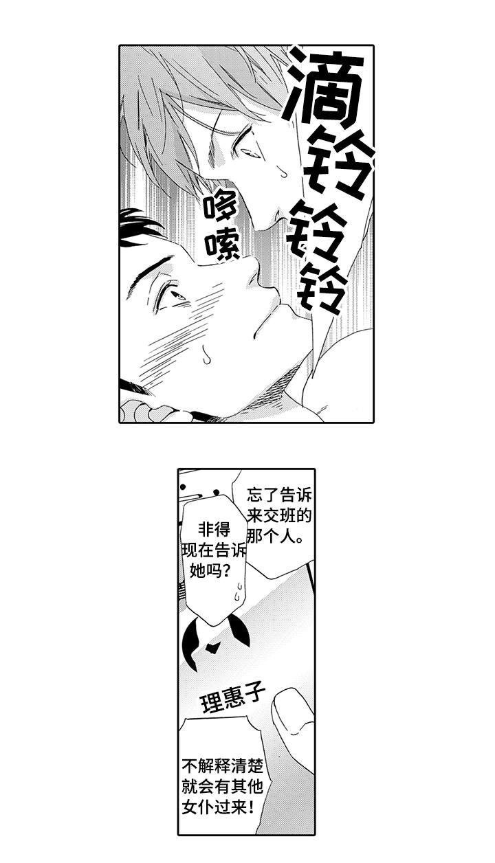 第2章：指定要你