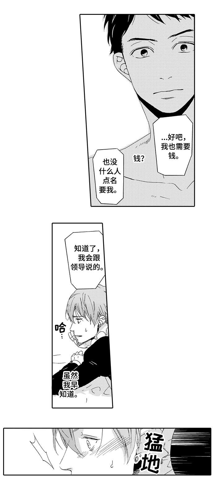第2章：指定要你