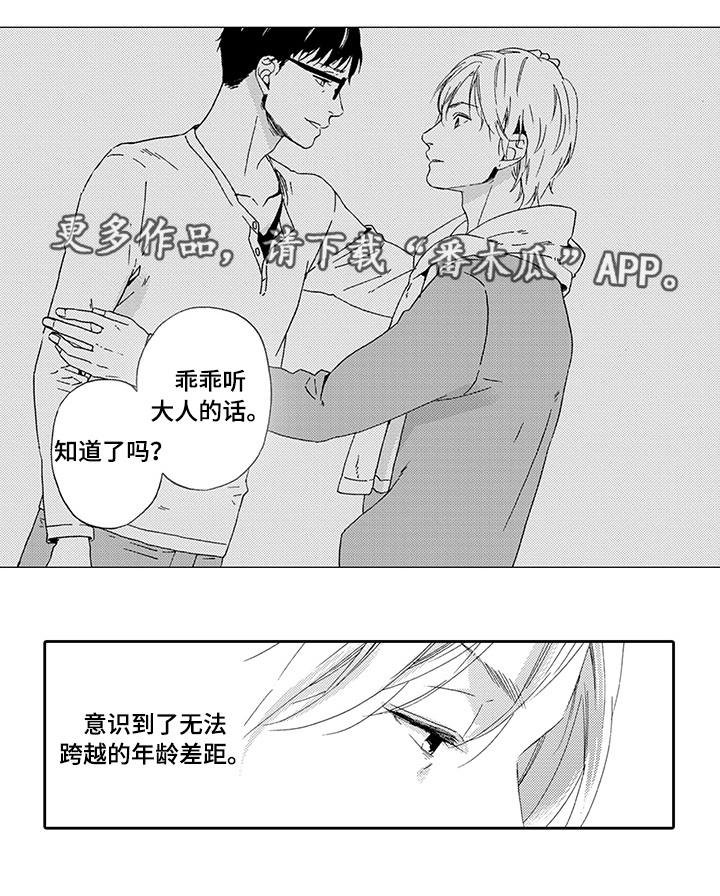 第20章：配不上他