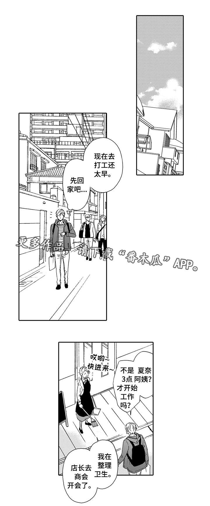 第20章：配不上他