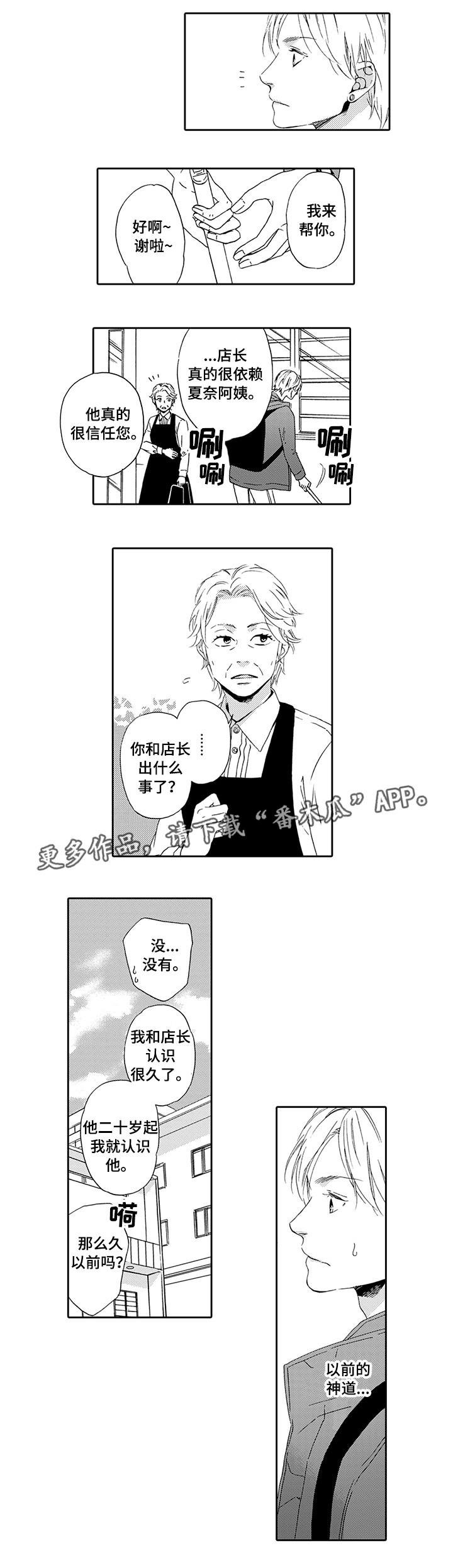 第20章：配不上他