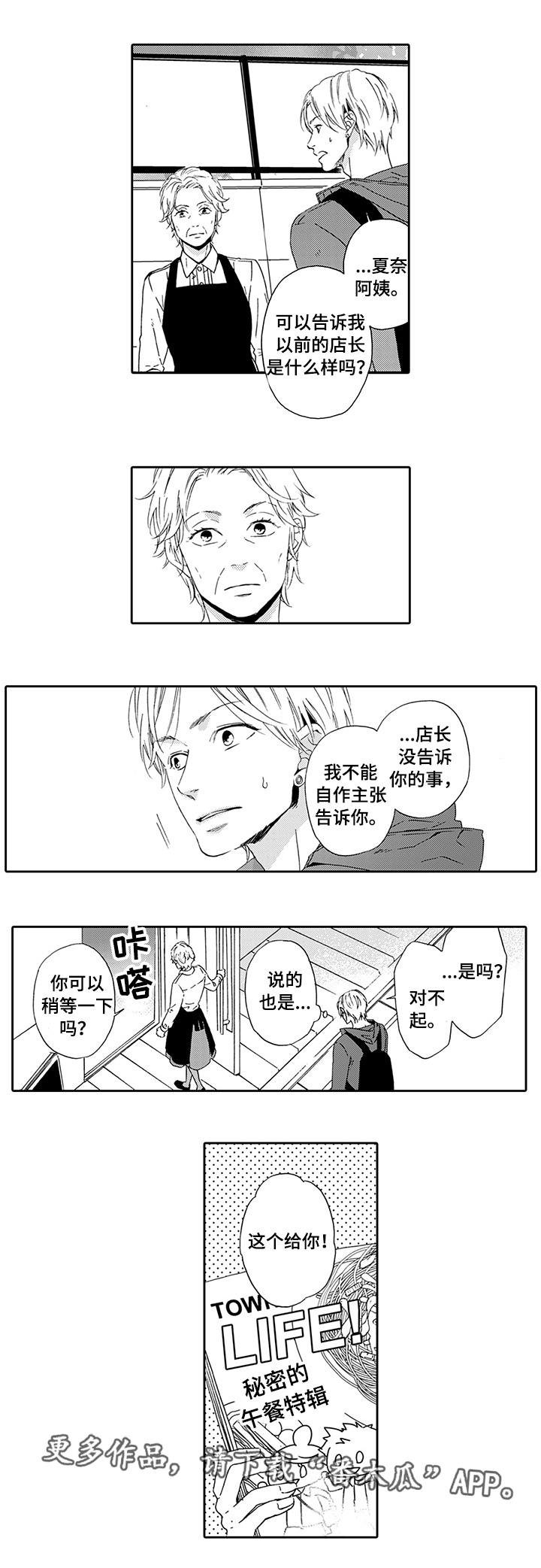 第20章：配不上他