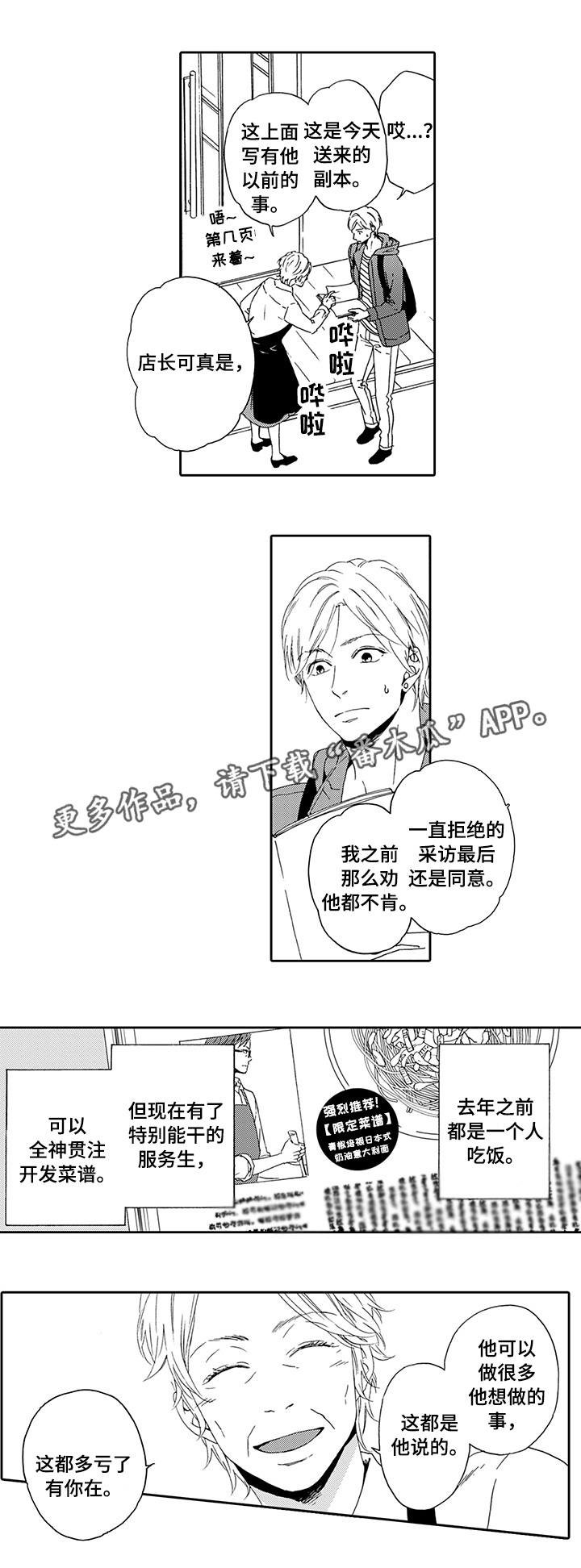 第20章：配不上他