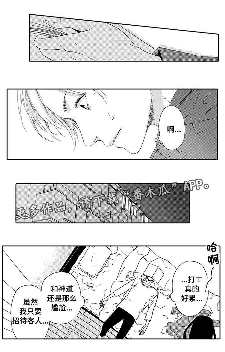 第20章：配不上他