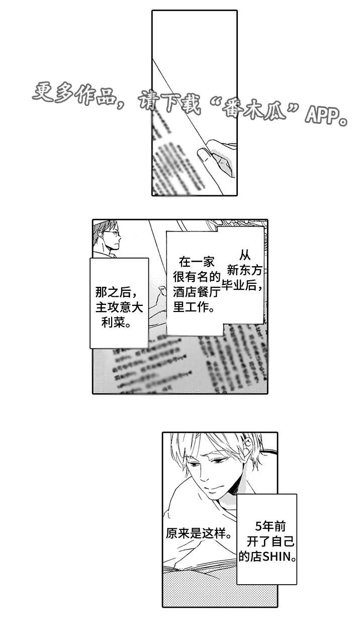 第20章：配不上他