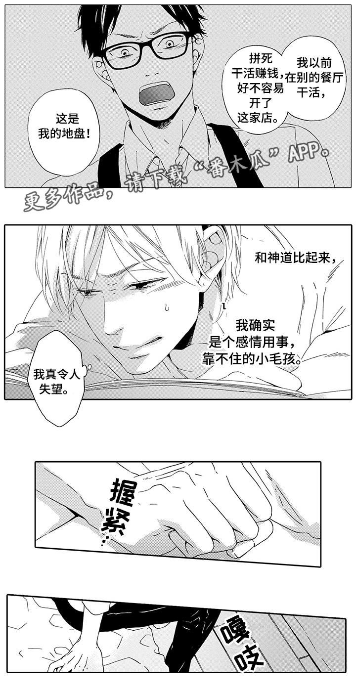 第20章：配不上他