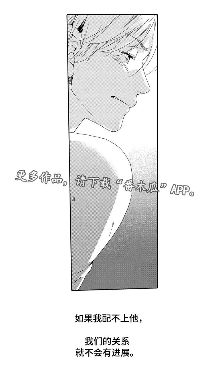 第20章：配不上他