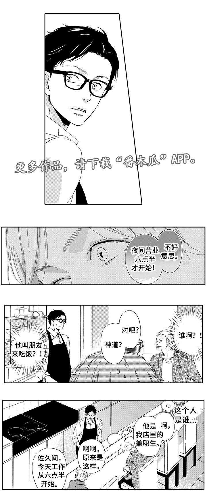 第21章：找上门来