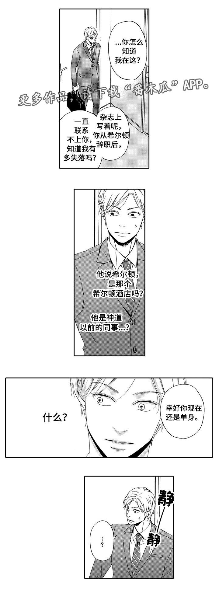 第21章：找上门来