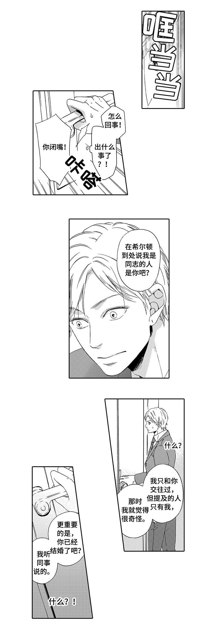 第21章：找上门来