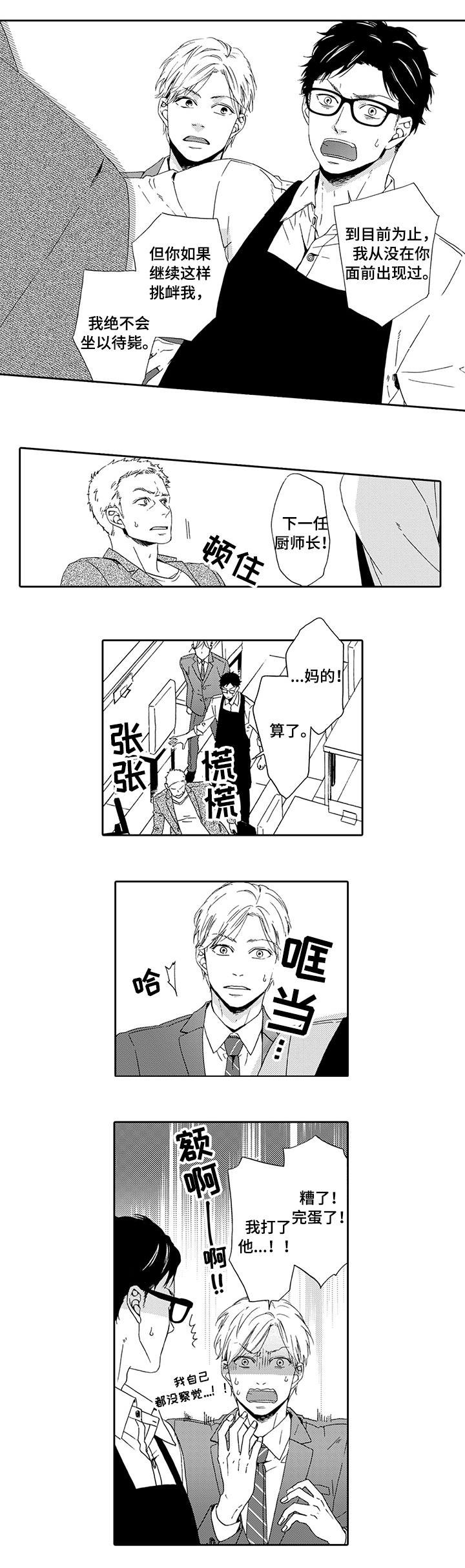 第21章：找上门来