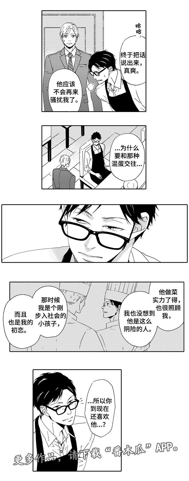 第21章：找上门来