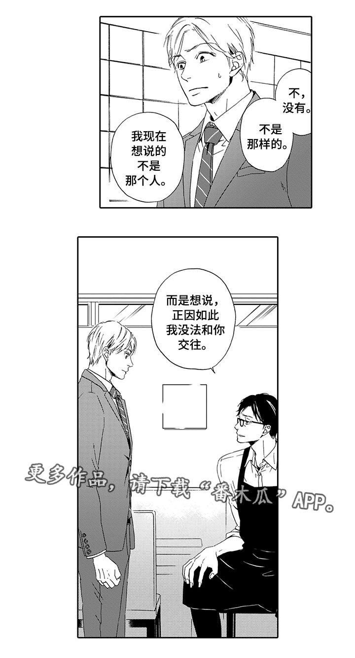 第21章：找上门来