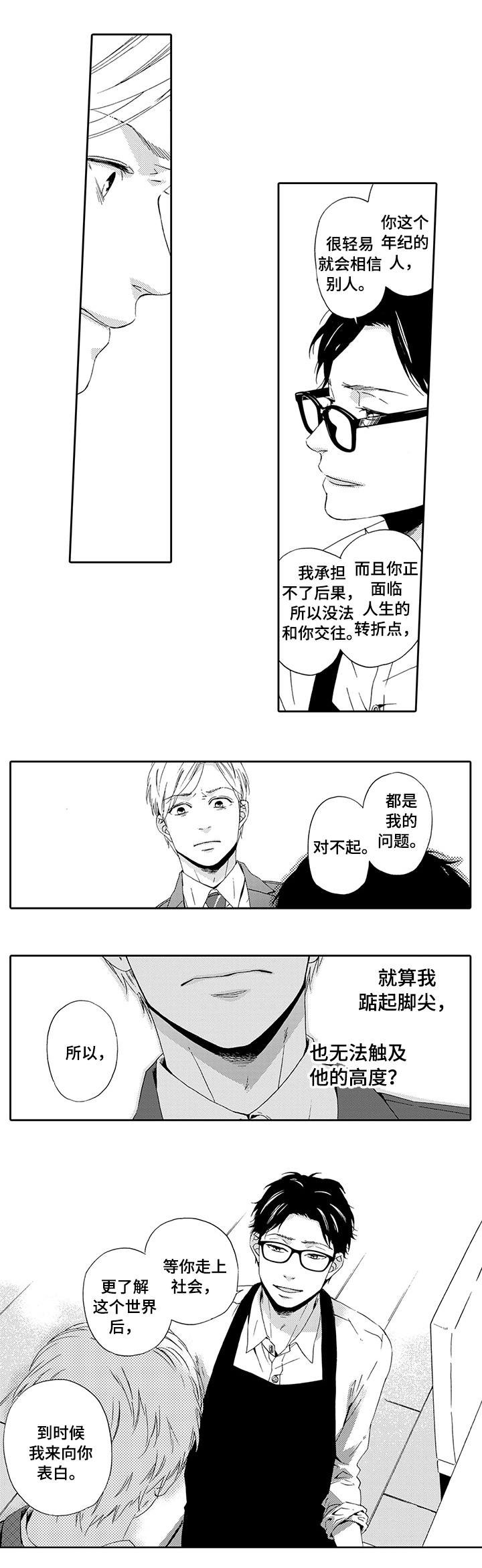 第22章：优秀的人