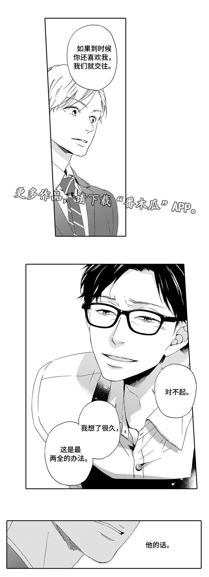第22章：优秀的人