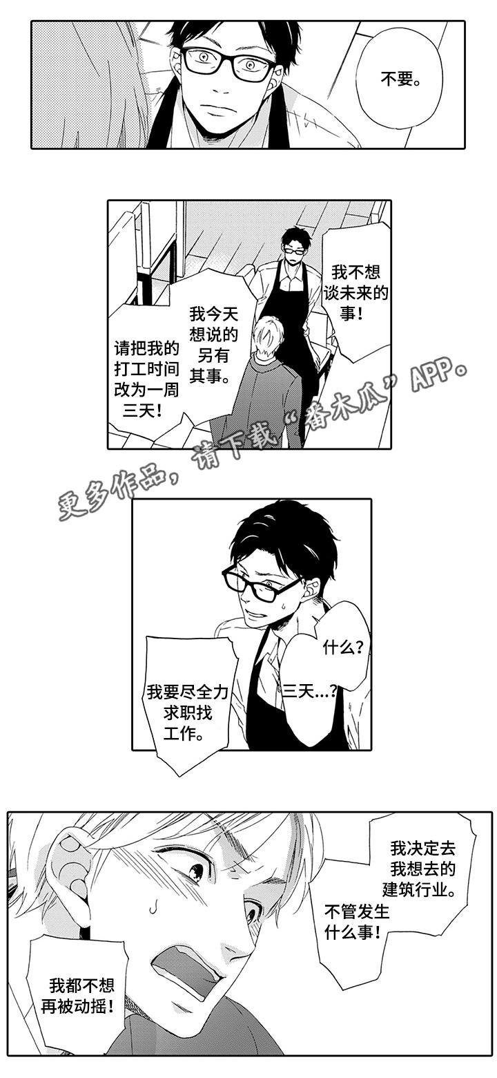第22章：优秀的人