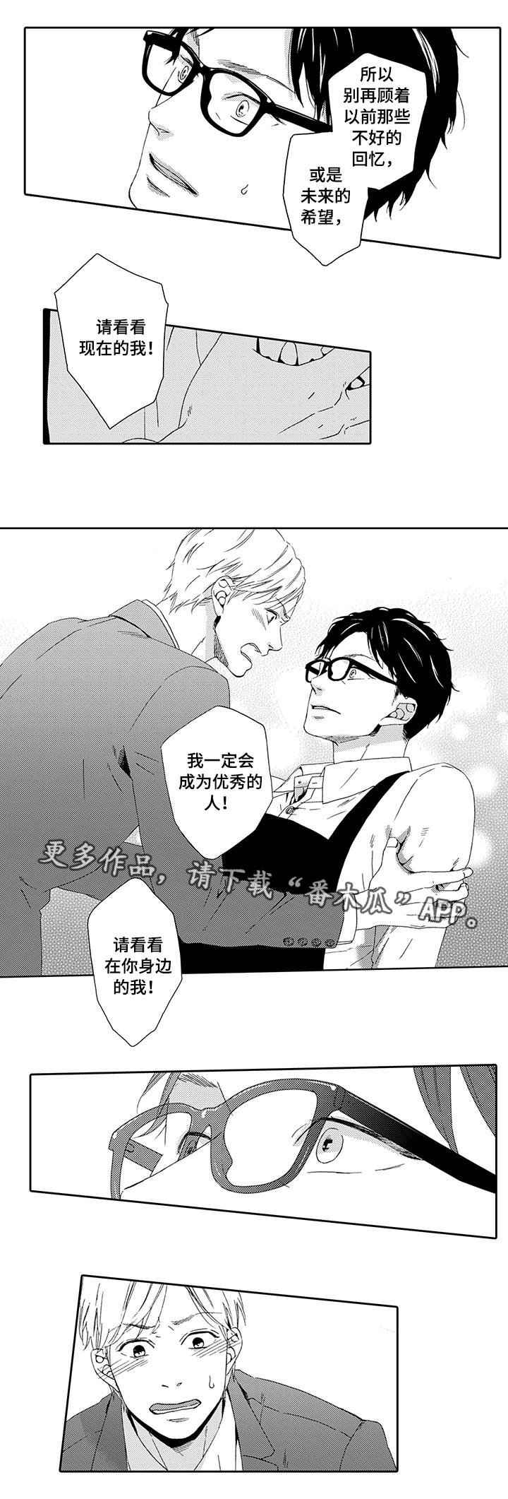 第22章：优秀的人